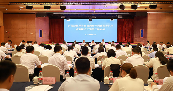 <a href='http://uez7.verbanecphotography.com'>十大赌网app下载</a>召开2024年二季度工作调度会暨国企改革深化提升行动工作推进会